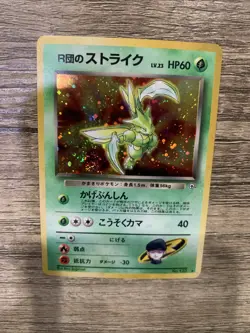 Pokemon TCG Scyther #123 Rockets Gym Heroes Japanese Edition Holo Swirl 💫 - Image 1