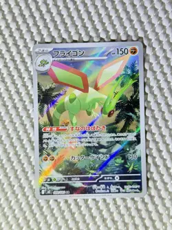 Flygon 088/080 Full Art Holo Pokemon M2: Inferno X Japanese Near Mint #81 - Image 1