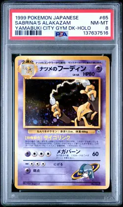 1999 POKEMON JPN YAMABUKI CITY GYM DECK #65 SABRINA'S ALAKAZAM-HOLO PSA 8 - Image 1