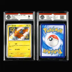 CCG 9 2022~25 Pokemon CHN Pikachu 4PCS - Image 4