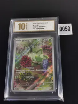 Pokemon Sprigatito S-Chinese CBB1C Gem Horizon 01 08/09-Pyxis gold 10 - Image 1