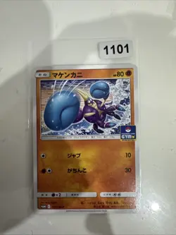 Crabrawler Pokemon Karte GYM Promo 357/SM-P Japanisch Anime Japan ww072 - Image 1