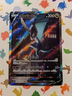 Pokemon TCG Noivern V 074/067 SR Skyscraping Perfection Alt Art Japanese 2021 - Image 1