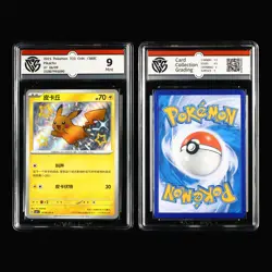 CCG 9/9.5 2023~25 Pokemon CHN Pikachu 4PCS - Image 3