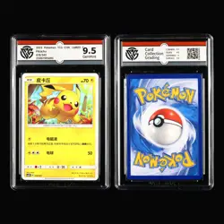 CCG 9/9.5 2023~25 Pokemon CHN Pikachu 4PCS - Image 4