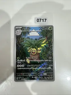 Pokemon TCG - Exeggutor - AR - Mega Brave - M1L - 066/063 - Japanese - Mint - Image 1