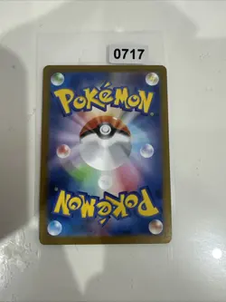 Pokemon TCG - Exeggutor - AR - Mega Brave - M1L - 066/063 - Japanese - Mint - Image 2