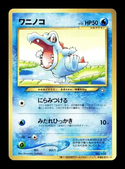 [NM] Totodile Japanese World Hobby Fair Promo No. 158 Pokemon B - Image 1