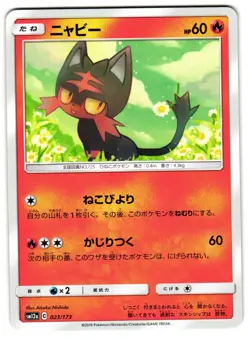 LITTEN 023/173 SM12A TAG ALL STARS JAPANESE POKEMON TCG - Image 1