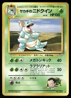 Pokemon Tcg Giovanni's Nidoqueen #31 Japanese Challenge from the Darkness LP - Image 1