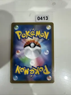 Cafe Master - 271/184 S8b - Secret Rare Japanese Card - Pokemon VMAX Climax MINT - Image 2