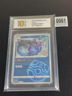 Pokemon CBB2C Gem Pack Vol.2 S. Chinese Card - Masterball-Pyxis gold 10 - Image 1