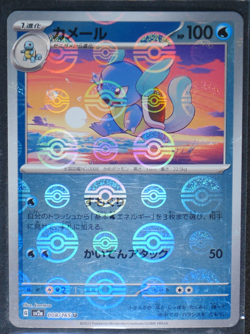 Japanese Wartortle Poke Ball Holo Uncommon #008/165 SV2a: Pokemon Card 151 NM - Image 1