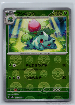Ivysaur 002/165 Japanese SV2a Reverse Holo Poke Ball Uncommon Pokemon Card LP - Image 1