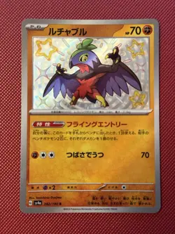 Pokemon TCG Shiny Hawlucha Sv4a 282/190. Japanese Pokemon Card - Image 1