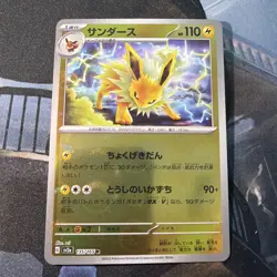 Jolteon (Poke Ball Pattern) SV2a: Pokemon Card 151 135/165 Japanese Pokemon TCG - Image 1
