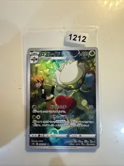 Roserade CHR 068/067 s9a Japanese Battle Region Pokemon Card - Image 1