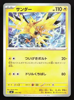 Zapdos 239/742 Starter Deck 100 NM Japanese Pokemon Card TCG - Image 1