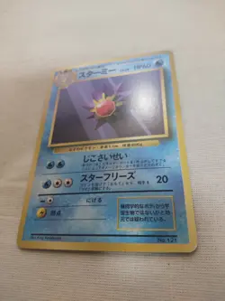 [Near Mint-] 1st Edition Starmie No.121 Base Set Japanese Pokemon Card 2855 - Image 4