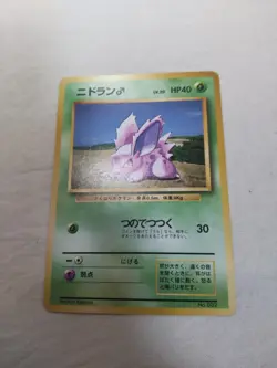 [Lightly Played] 1st Edition Nidoran No.032 Base Set Japanese Pokemon Card 4900 - Image 1