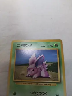 [Lightly Played] 1st Edition Nidoran No.032 Base Set Japanese Pokemon Card 4900 - Image 2