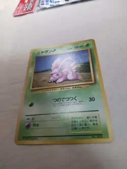 [Lightly Played] 1st Edition Nidoran No.032 Base Set Japanese Pokemon Card 4900 - Image 4