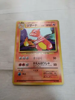 [MP] 1st Edition Charmeleon No.005 Base Set Japanese Pokemon Card 2603 - Image 1