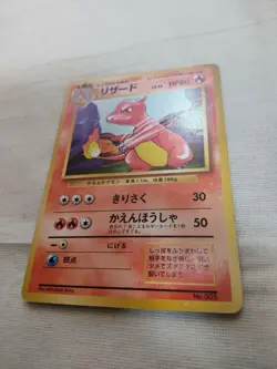 [MP] 1st Edition Charmeleon No.005 Base Set Japanese Pokemon Card 2603 - Image 4
