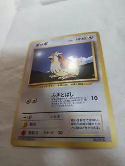 [LP-] 1st Edition Pidgey No.016 Base Set Japanese Pokemon Card 8458 - Image 4