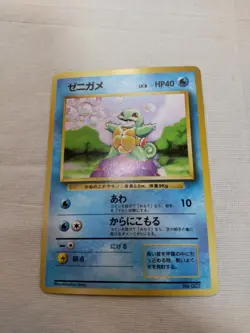 [LP+] 1st Edition Squirtle No.007 Base Set Japanese Pokemon Card 3662 - Image 1