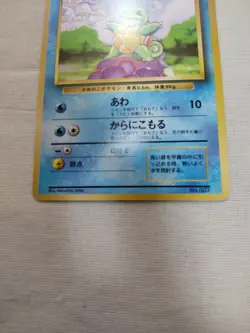 [LP+] 1st Edition Squirtle No.007 Base Set Japanese Pokemon Card 3662 - Image 3
