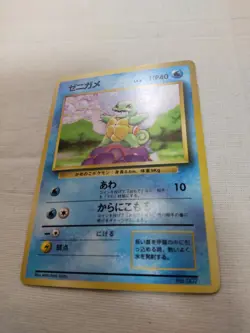 [LP+] 1st Edition Squirtle No.007 Base Set Japanese Pokemon Card 3662 - Image 4