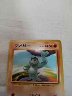 [Lightly Played+] 1st Edition Machop No.066 Base Set Japanese Pokemon Card 2557 - Image 2