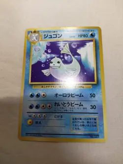 [Near Mint-] 1st Edition Dewgong No.087 Base Set Japanese Pokemon Card 4690 - Image 1