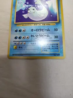 [Near Mint-] 1st Edition Dewgong No.087 Base Set Japanese Pokemon Card 4690 - Image 3