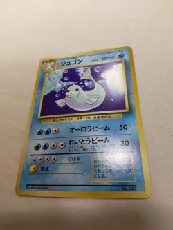 [Near Mint-] 1st Edition Dewgong No.087 Base Set Japanese Pokemon Card 4690 - Image 4