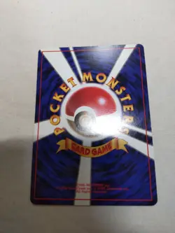 [Near Mint-] 1st Edition Dewgong No.087 Base Set Japanese Pokemon Card 4690 - Image 5