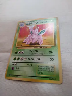 [LP+] 1st Edition Nidorino No.033 Base Set Japanese Pokemon Card 2537 - Image 4