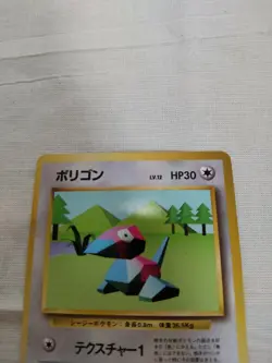 [Lightly Played] 1st Edition Porygon No.137 Base Set Japanese Pokemon Card 2594 - Image 2