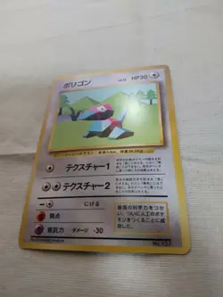 [Lightly Played] 1st Edition Porygon No.137 Base Set Japanese Pokemon Card 2594 - Image 4
