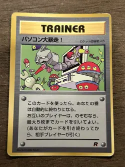 MP Computer Error Team Rocket CD Corocoro Promo Japanese Pokemon Card TCG - Image 1