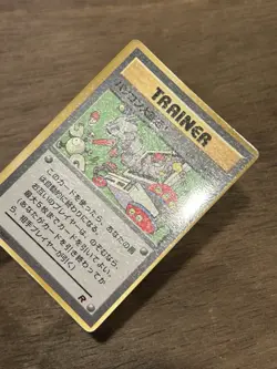 MP Computer Error Team Rocket CD Corocoro Promo Japanese Pokemon Card TCG - Image 2