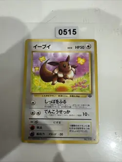 Japanese Eevee No. 133 Jungle Set Pocket Monsters Old Back Pokemon Card WOTC TCG - Image 1