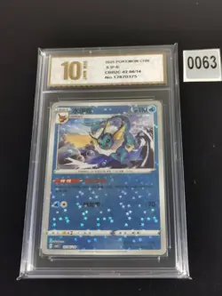 Vaporeon 02 06/14 Stars Holo 2025 Gem Pack Vol 2 Chinese Pokemon -Pyxis gold 10 - Image 1