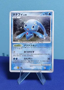 Manaphy 004/PPP Holo Fan Club Play Promo Japanese Pokemon 2007 MP/LP - Image 1