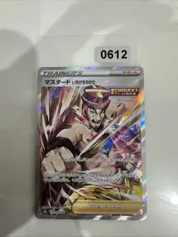 Mustard Single Strike Form SR 272/184 S8b VMAX Climax - Pokemon Karte Japanisch - Image 1