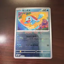 Squirtle 007/165 Near Mint Pokeball Reverse Holo 151 Japanese Pokemon SV2a 2023 - Image 1