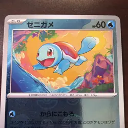 Squirtle 007/165 Near Mint Pokeball Reverse Holo 151 Japanese Pokemon SV2a 2023 - Image 3