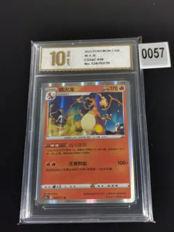 Charizard 029/115 - Pokemon TCG - Rare Holo cs2aC Chinese-Pyxis gold 10 - Image 1