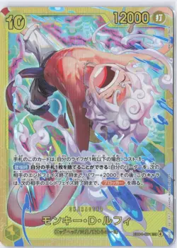 Monkey D. Luffy EB04-061 SEC EGGHEAD CRISIS ONE PIECE Card Japanese TCG 2026 NM - Image 1